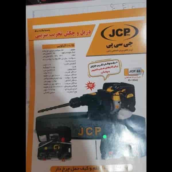 دریل و چکش تخریب بنزینی