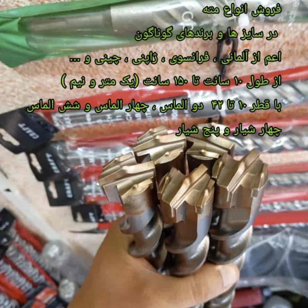 مته