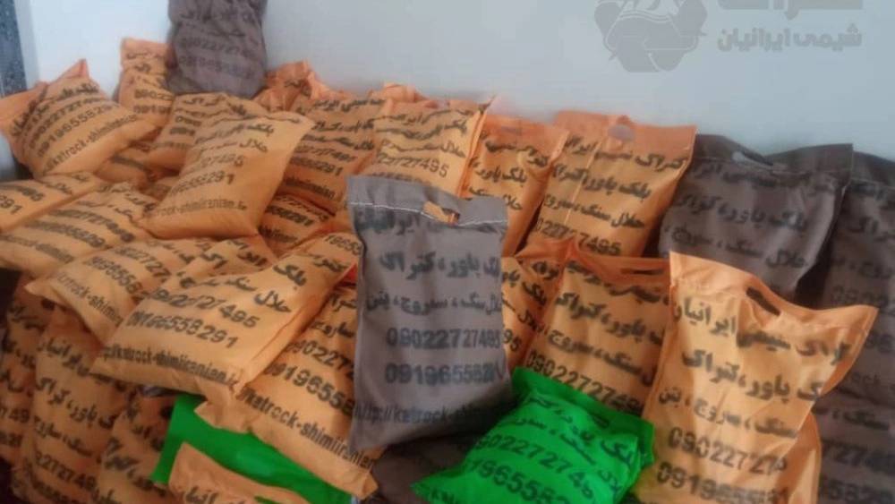 مجموعه کتراک شیمی ایرانیان مجموعه کتراک شیمی ایرانیان